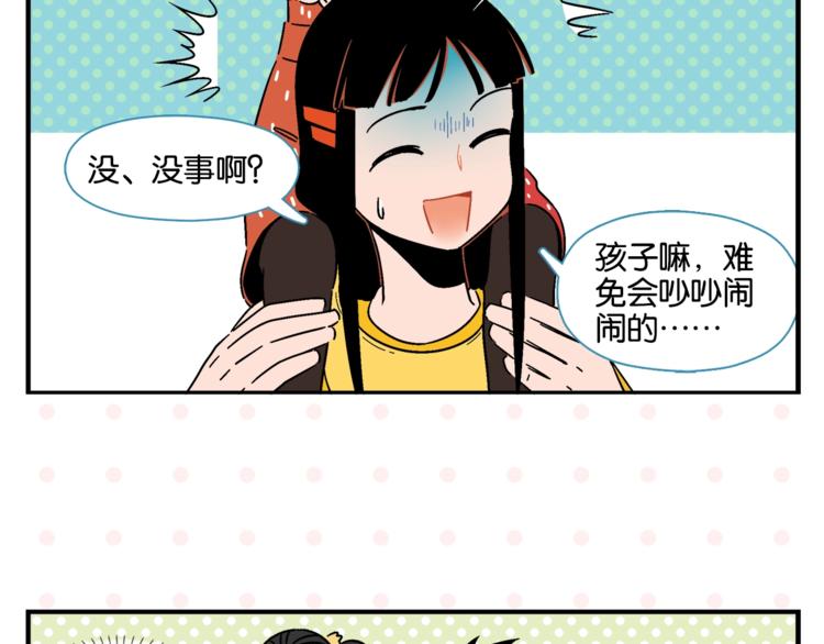 第10话 一家三口？41