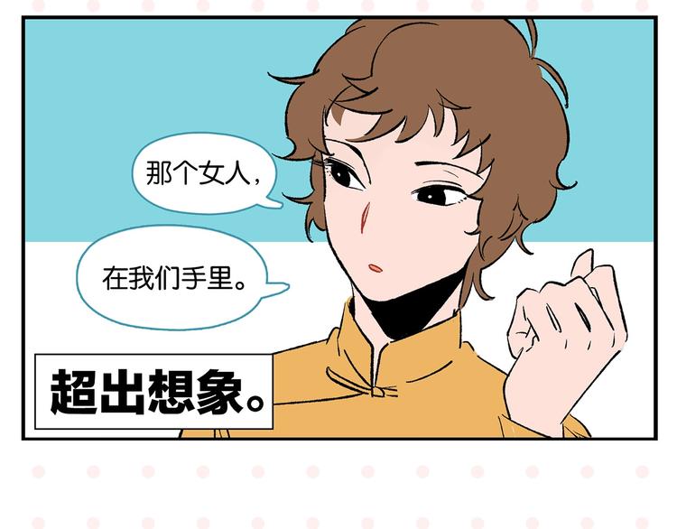 第24话 古彩戏法！55