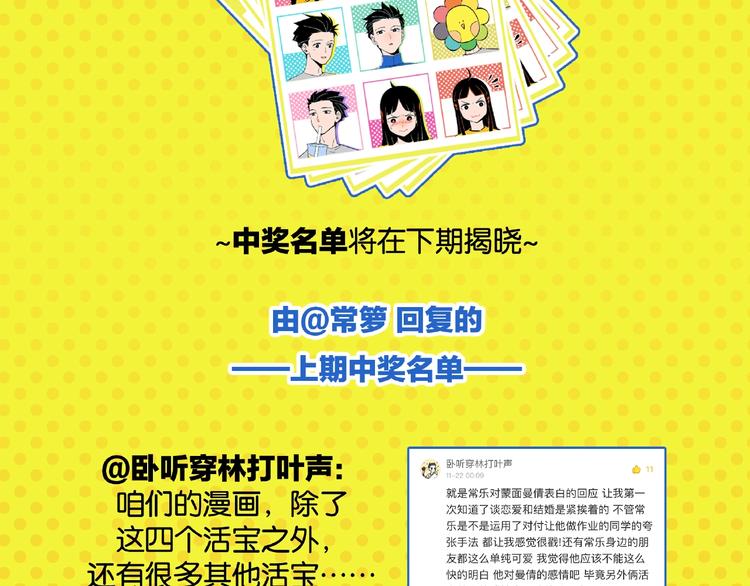 第19话 大战双胞胎70