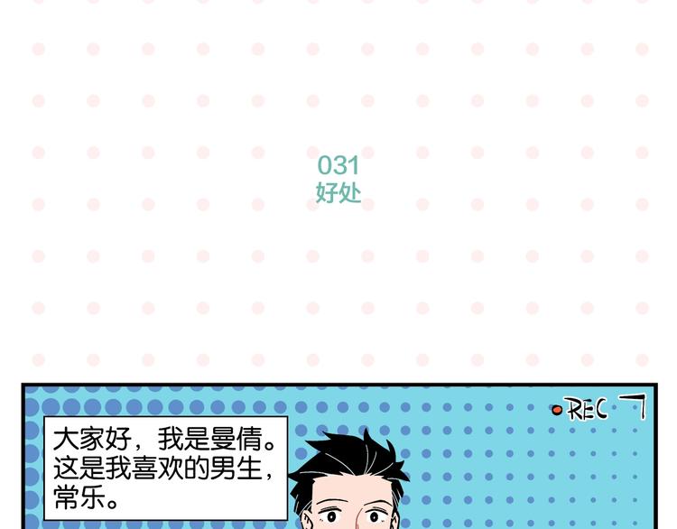 第4话 他令我痛苦3