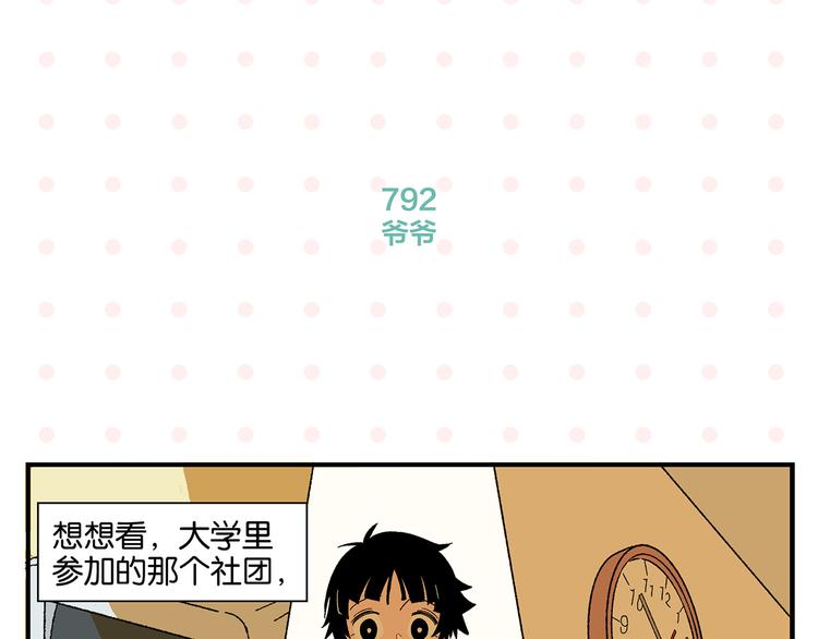 完结篇 万象归春9