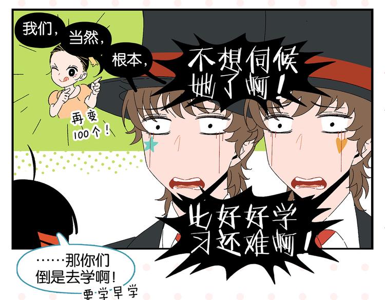 第46话 叛徒！49