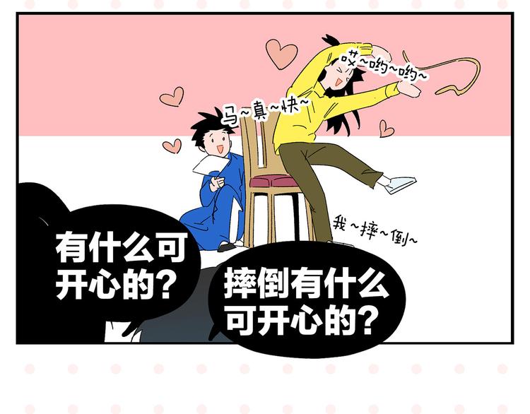 第69话 天作之合55