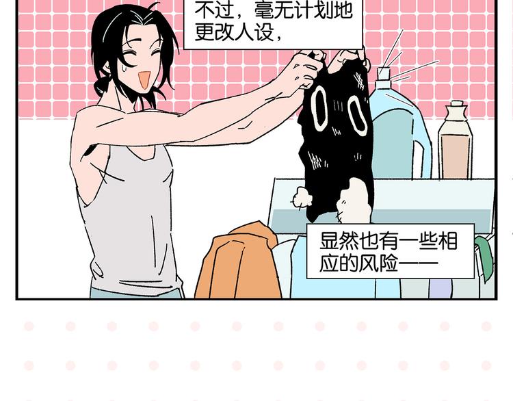第54话 暑假的一天6
