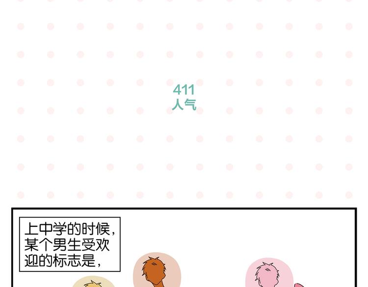 第42话 帅气的她3