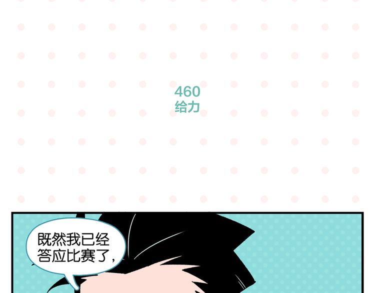 第46话 叛徒！57