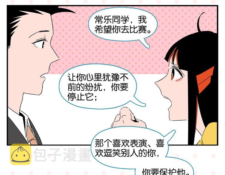 第45话 醋意55