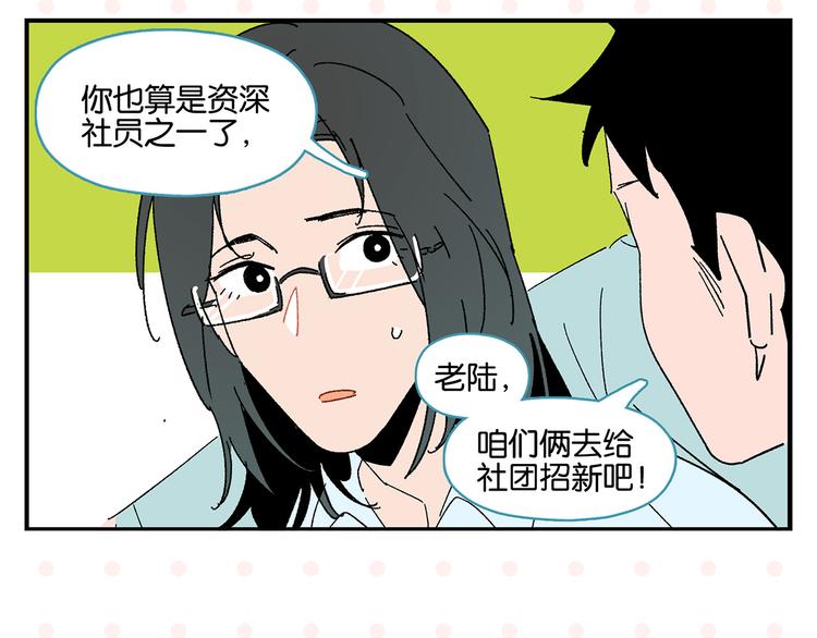 第59话 重合的青春13