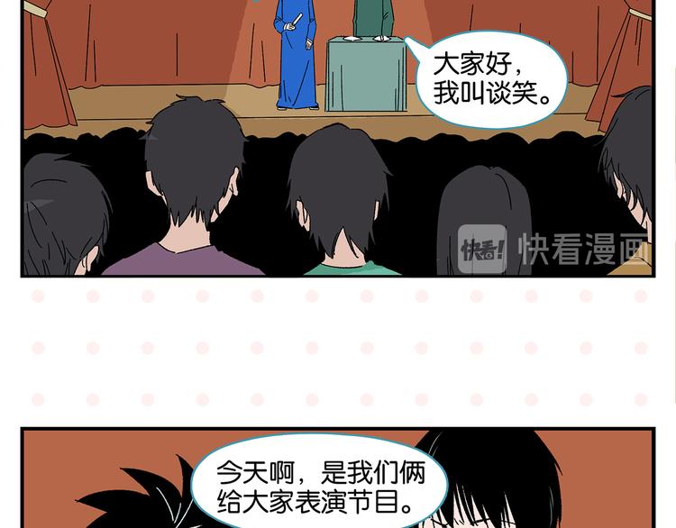 第60话 背水一战22