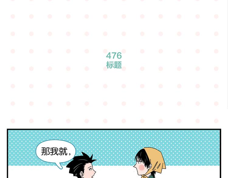 第48话 向她靠近33