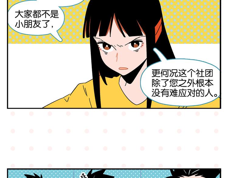 第44话 挑战11