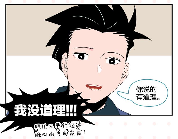 第73话 他的直接55
