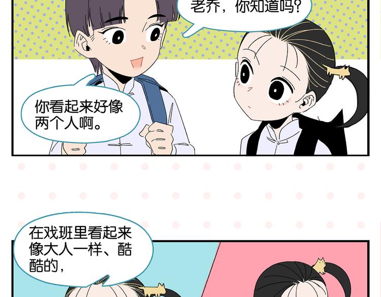 第67话 一个人46