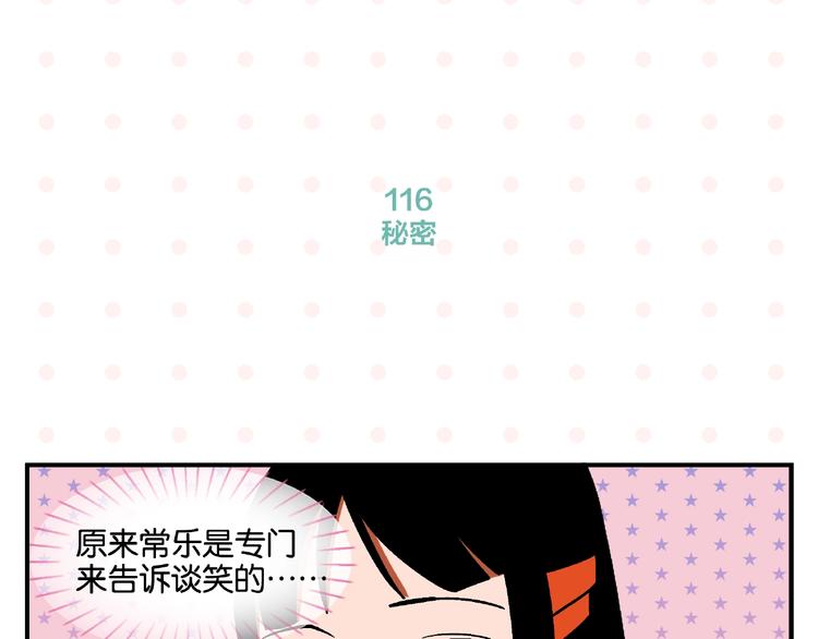 第12话 完全错误33