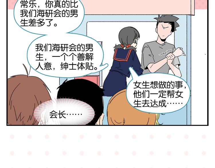 第56话 直男请客36