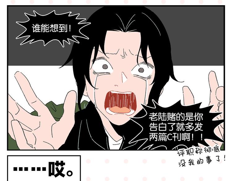 尾声篇 全员失落？！37