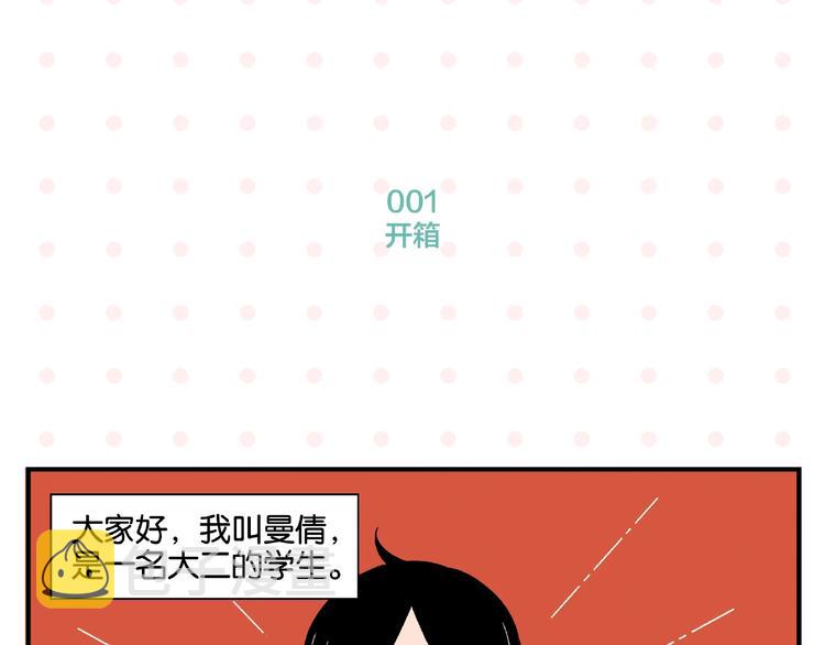 第1话 一见你就笑3