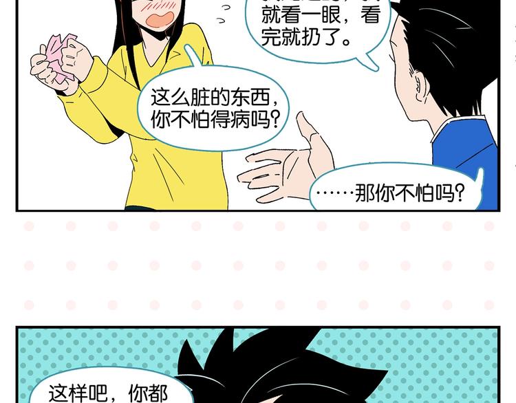 第33话 输给了小朋友46