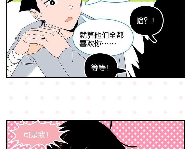 尾声篇 全员失落？！64