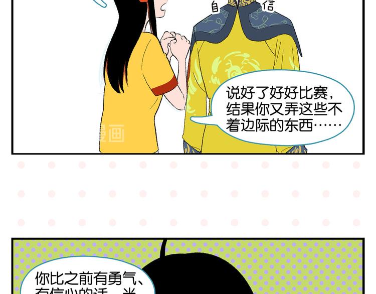 第57话 给他勇气16