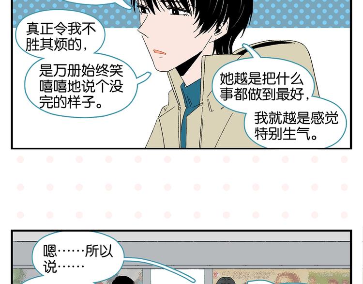 第31话 彼此的防线52