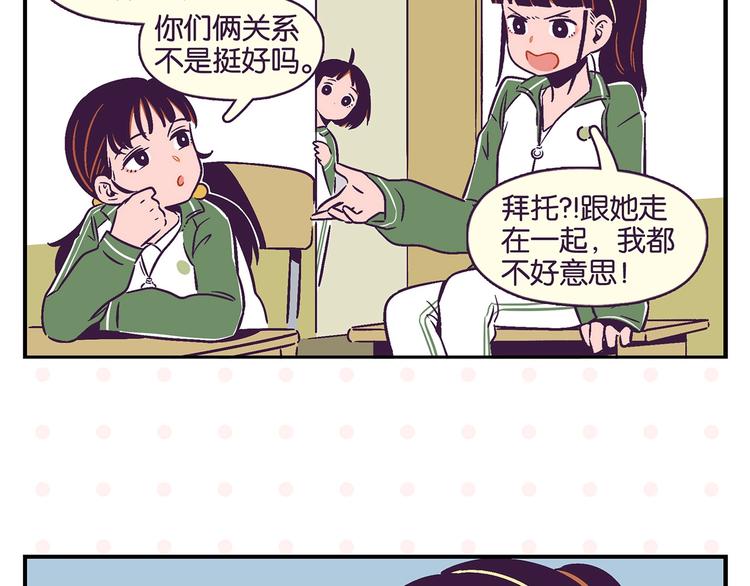 第20话 牵手成功？23