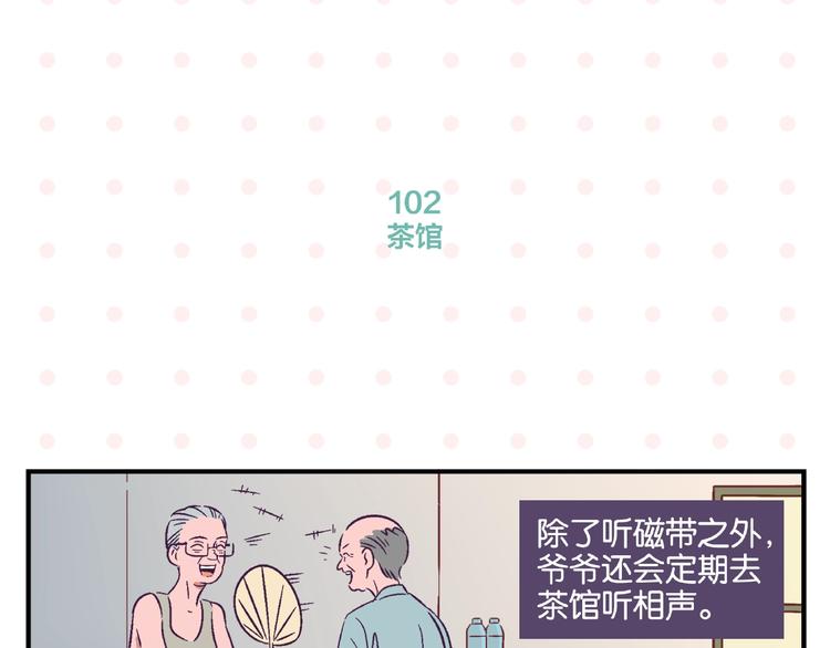 第11话 为什么说相声13