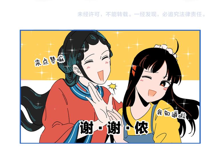 第55话 姐妹的秘密76