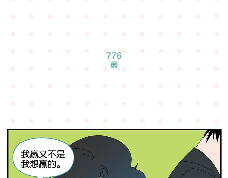 第78话 最后的赌局33