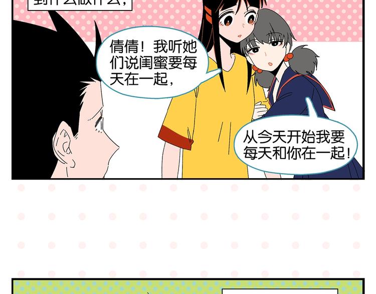 第41话 抓狂35