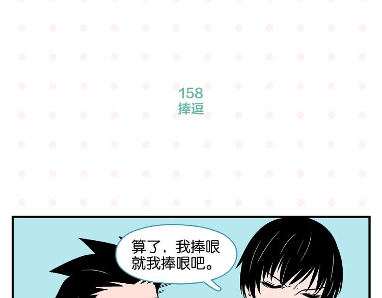 第16话 谁逗哏？45