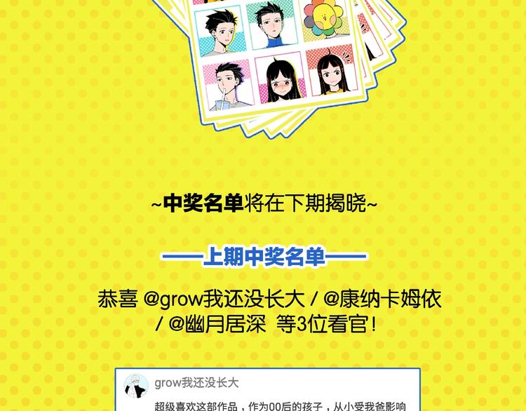 第13话 是宿敌？还是爱情？66