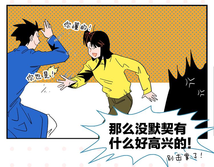 第69话 天作之合31