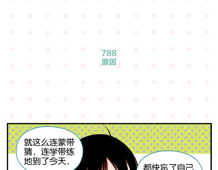 第79话 无法告白45