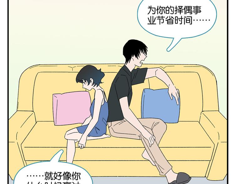 第78话 最后的赌局38