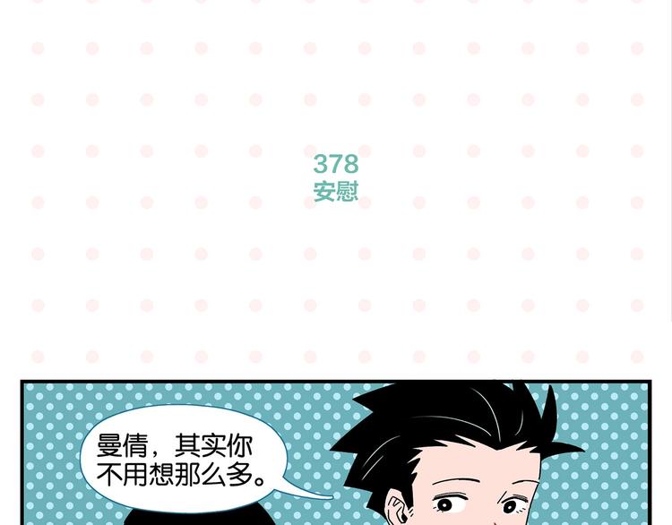 第38话 负负得正45