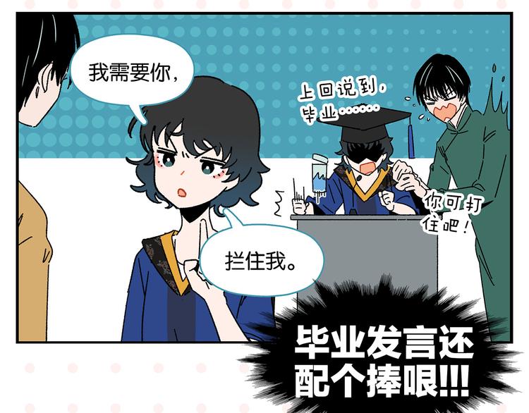 第49话 肢体语言教学？！13