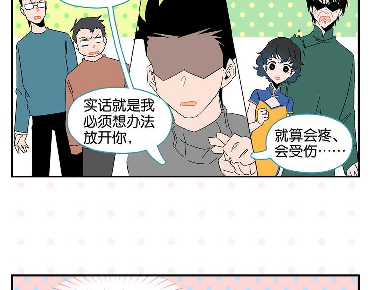 第64话 放不下你29