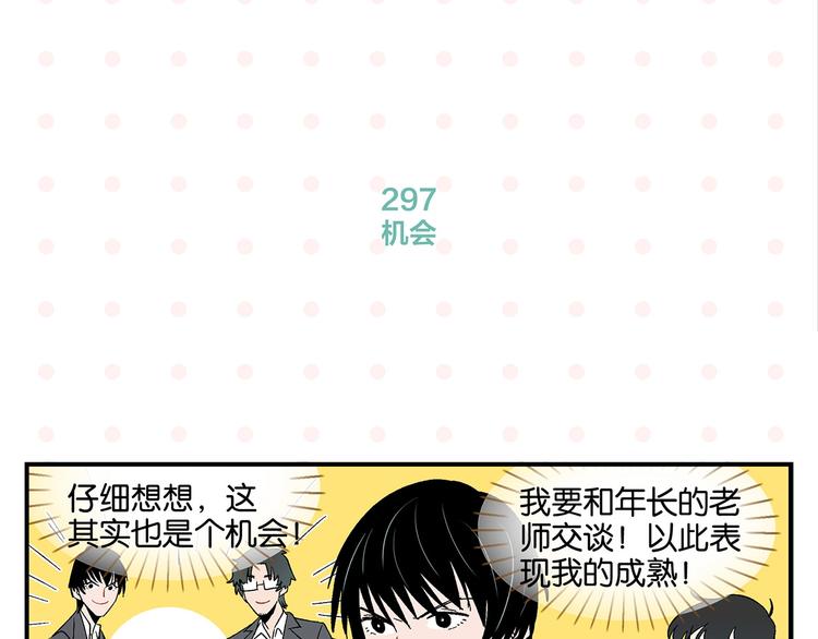 第30话 论表达的重要性39