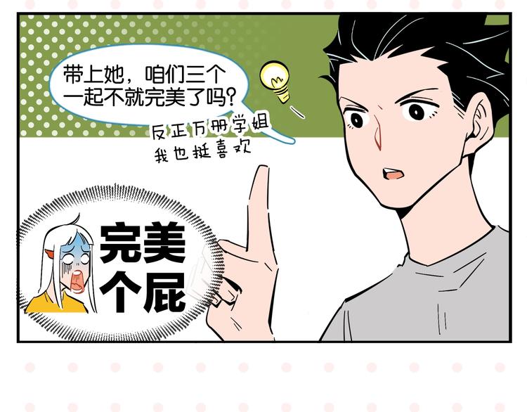 第6话 活儿好，有尺寸？31