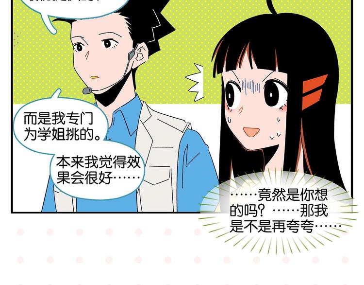 第39话 公开表演！18