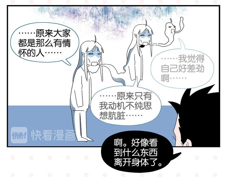 第38话 负负得正43