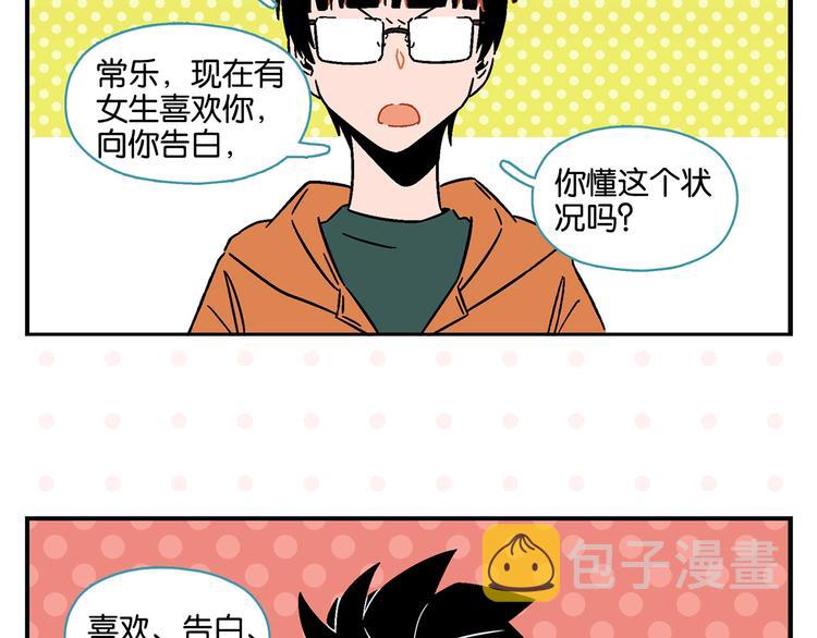 第23话 再试一次22