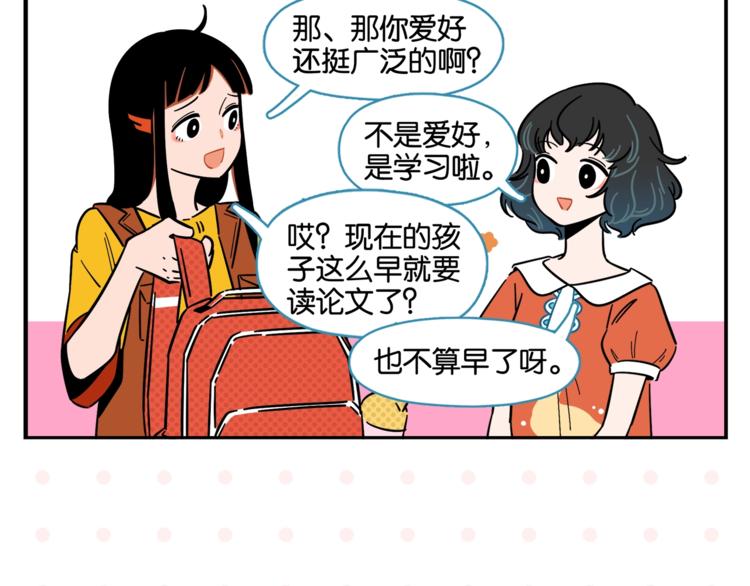 第5话 是情敌！12