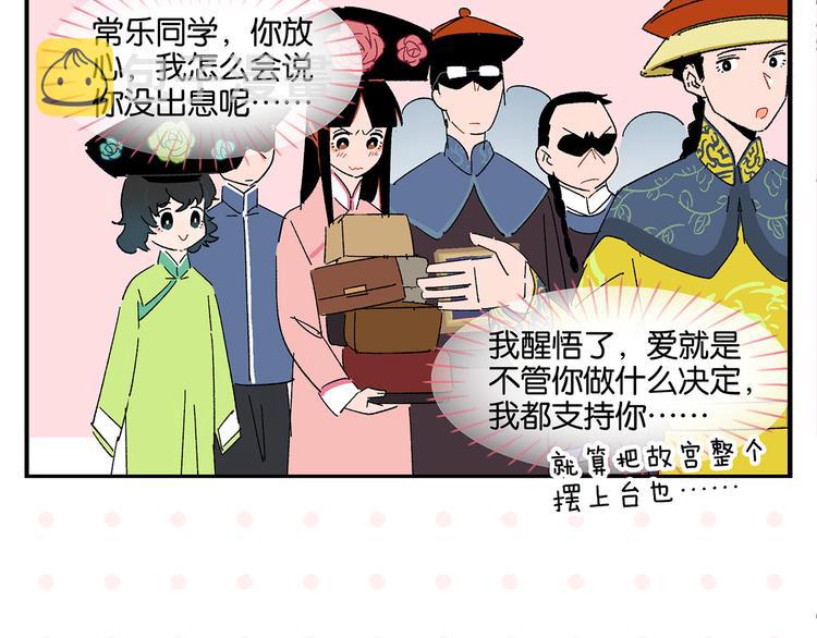 第57话 给他勇气60