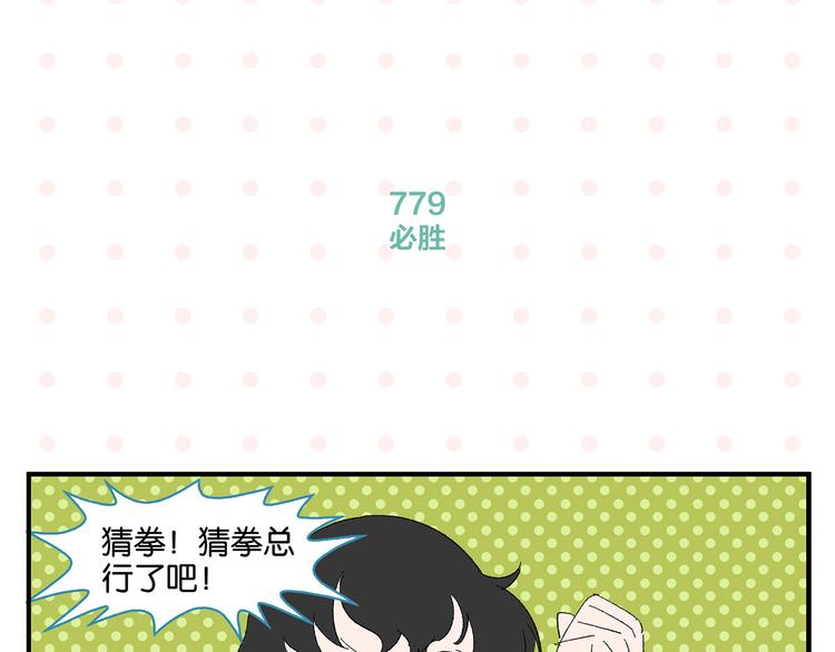 第78话 最后的赌局55