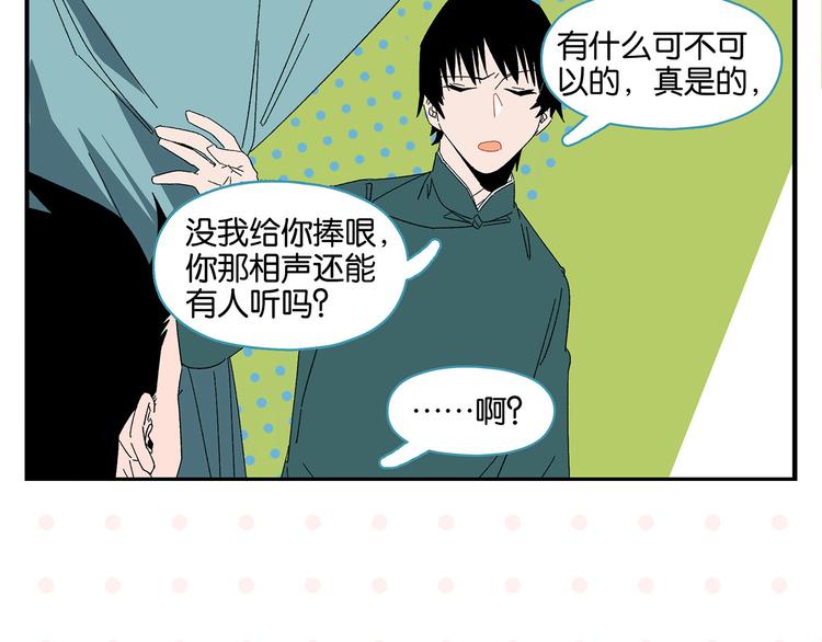 第68话 一帘之隔54