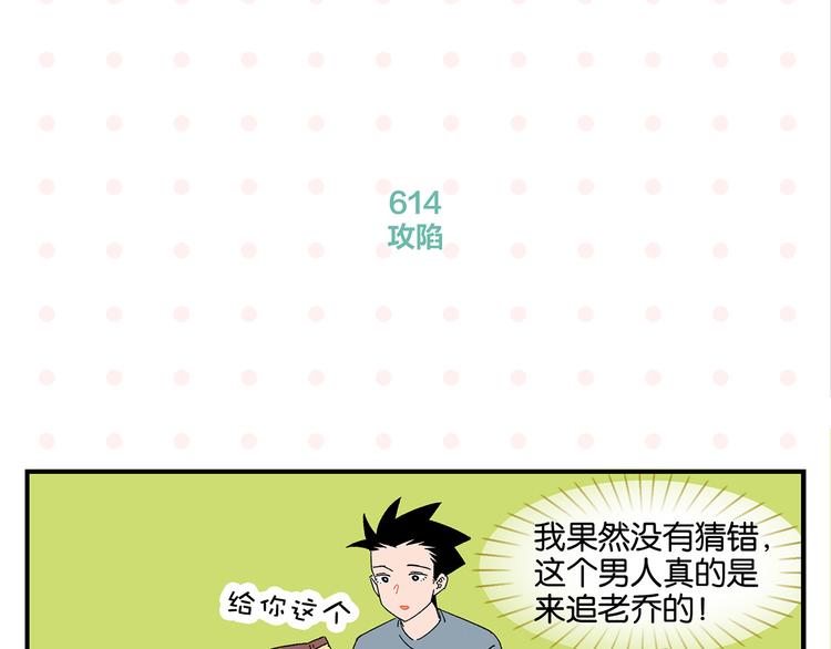 第62话 英雄救美21