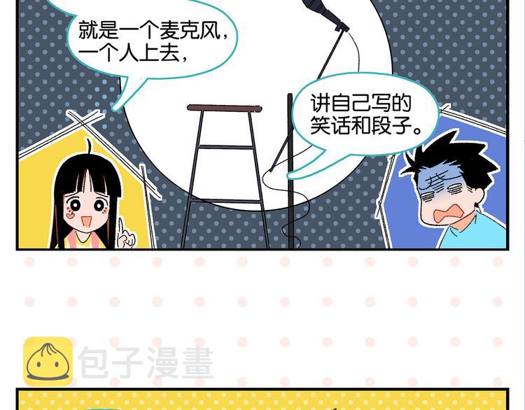 第52话 单口喜剧！35