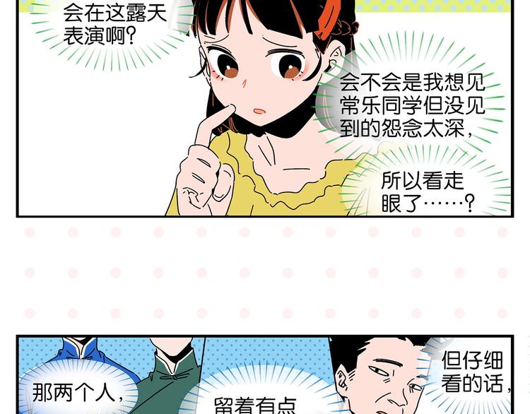 第37话 偶像剧情出现了16